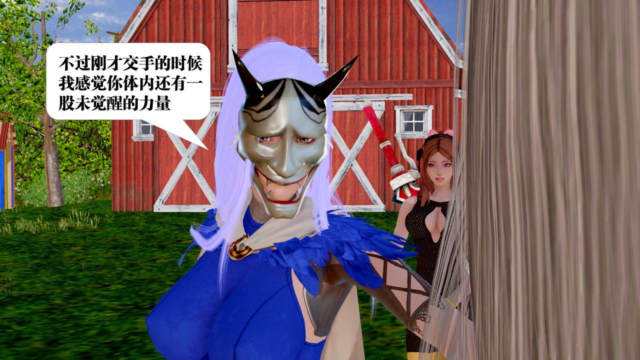 [3D]御女伏魔战记第28話