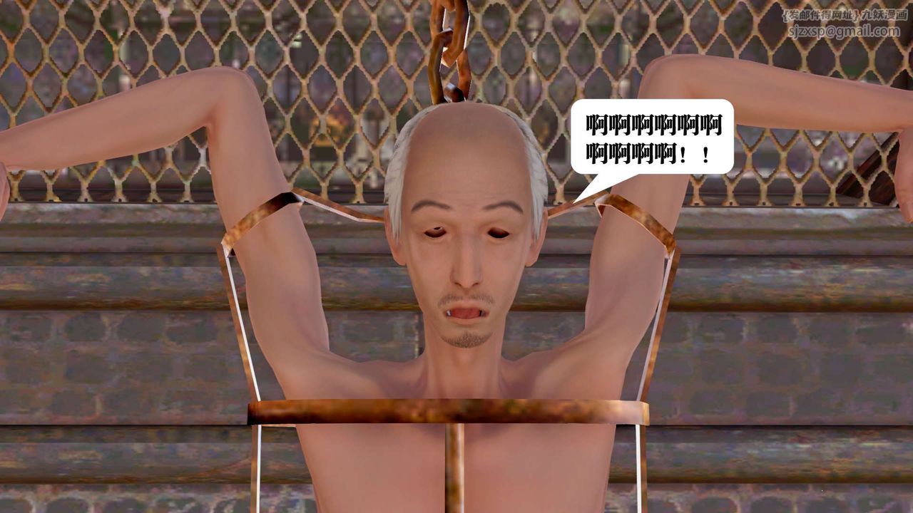 [3D]御女伏魔战记第29話