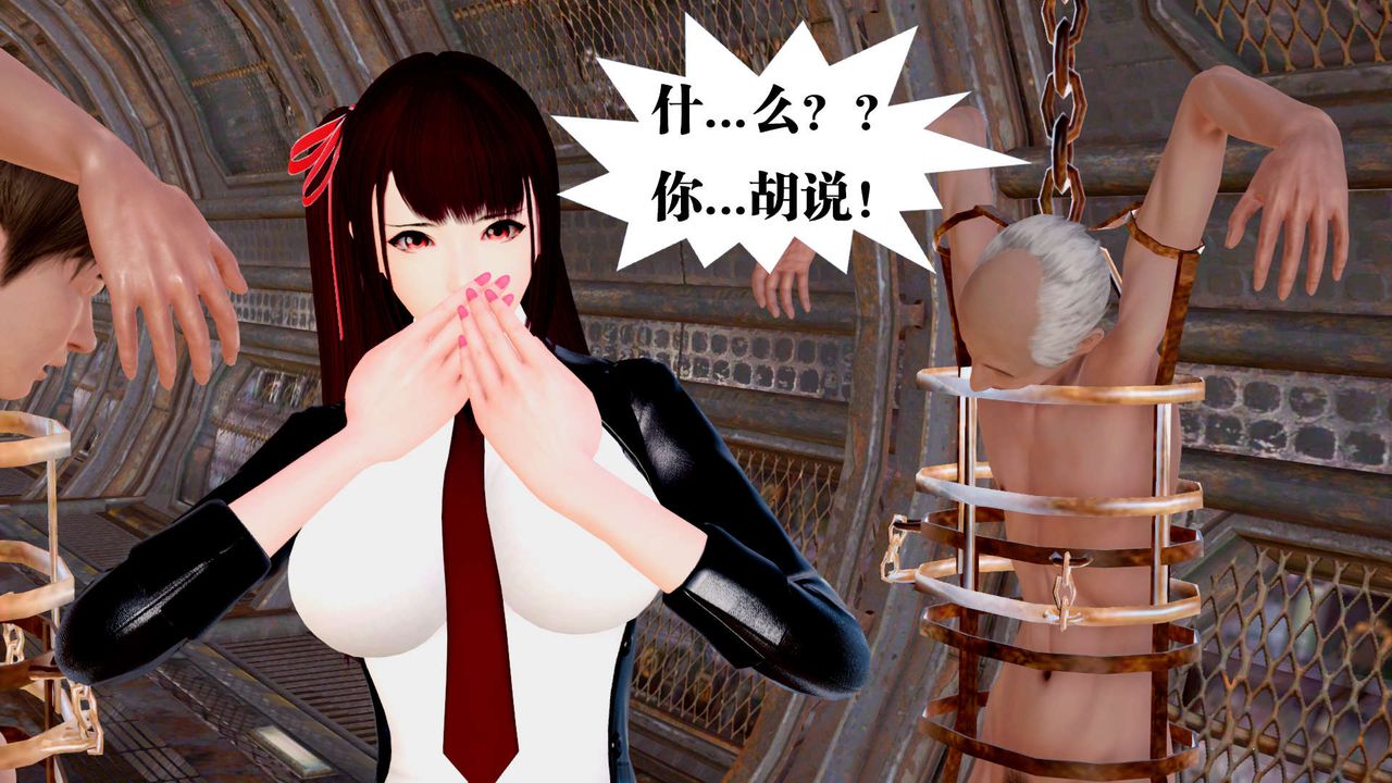 [3D]御女伏魔战记第29話