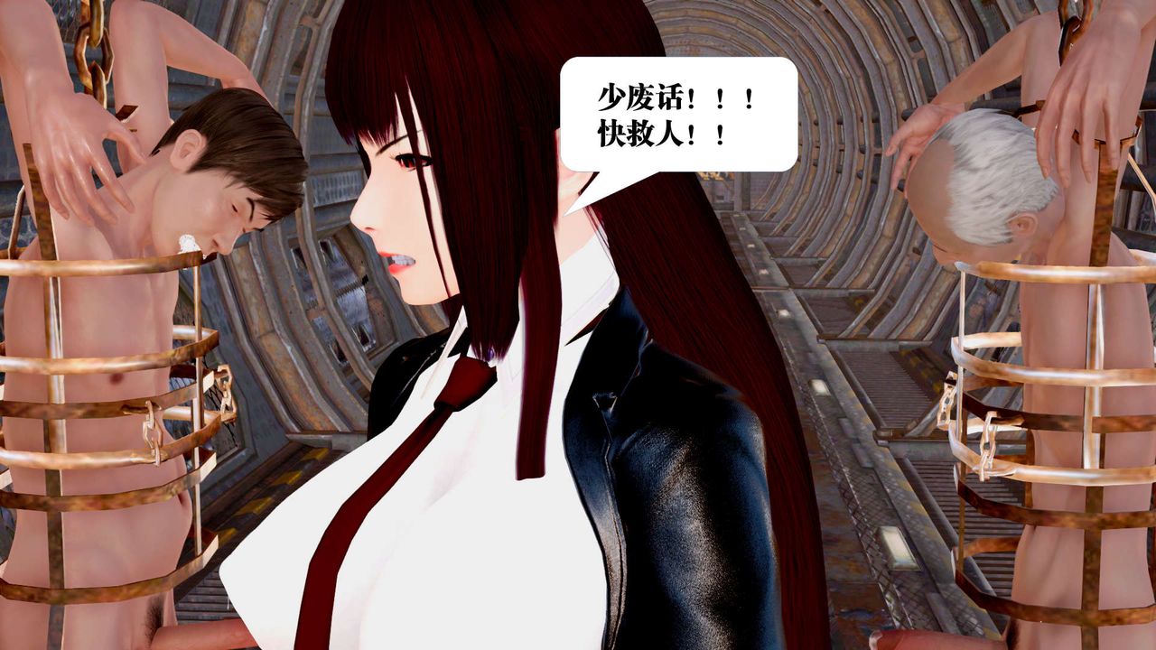 [3D]御女伏魔战记第29話