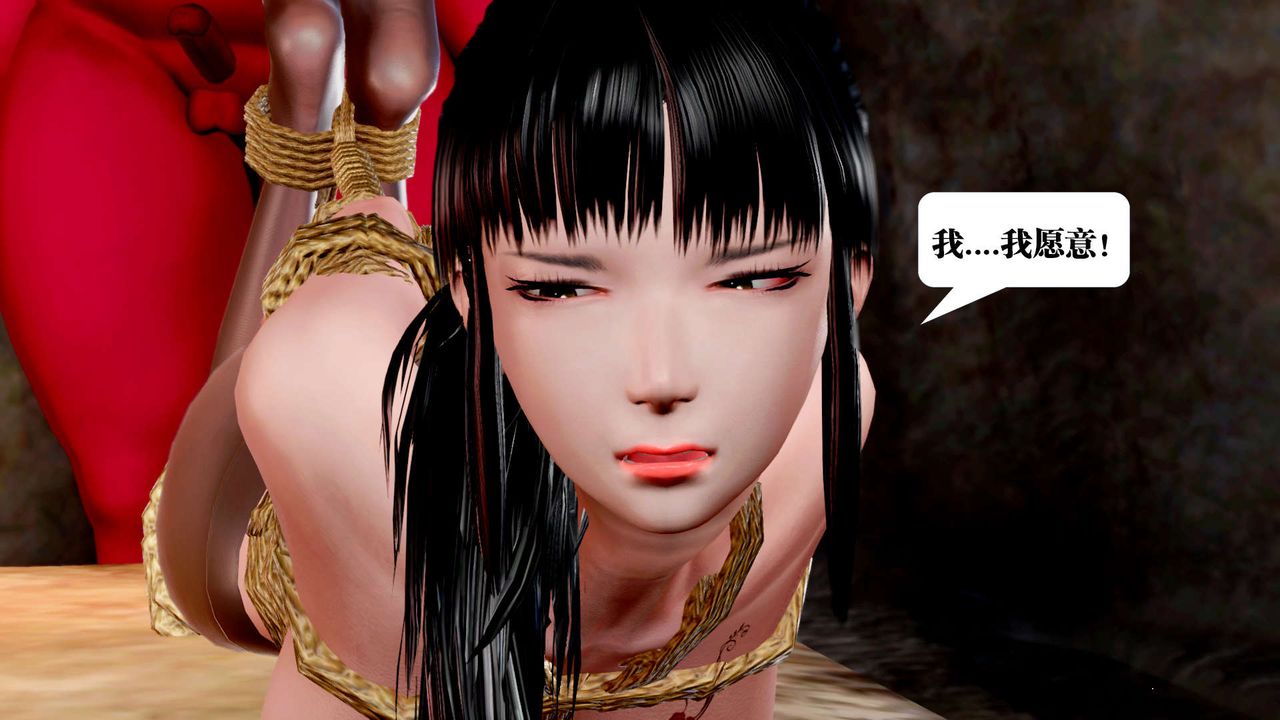 [3D]御女伏魔战记第30話