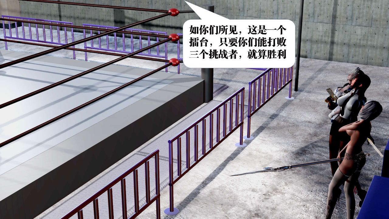 [3D]禦女伏魔戰記第31話