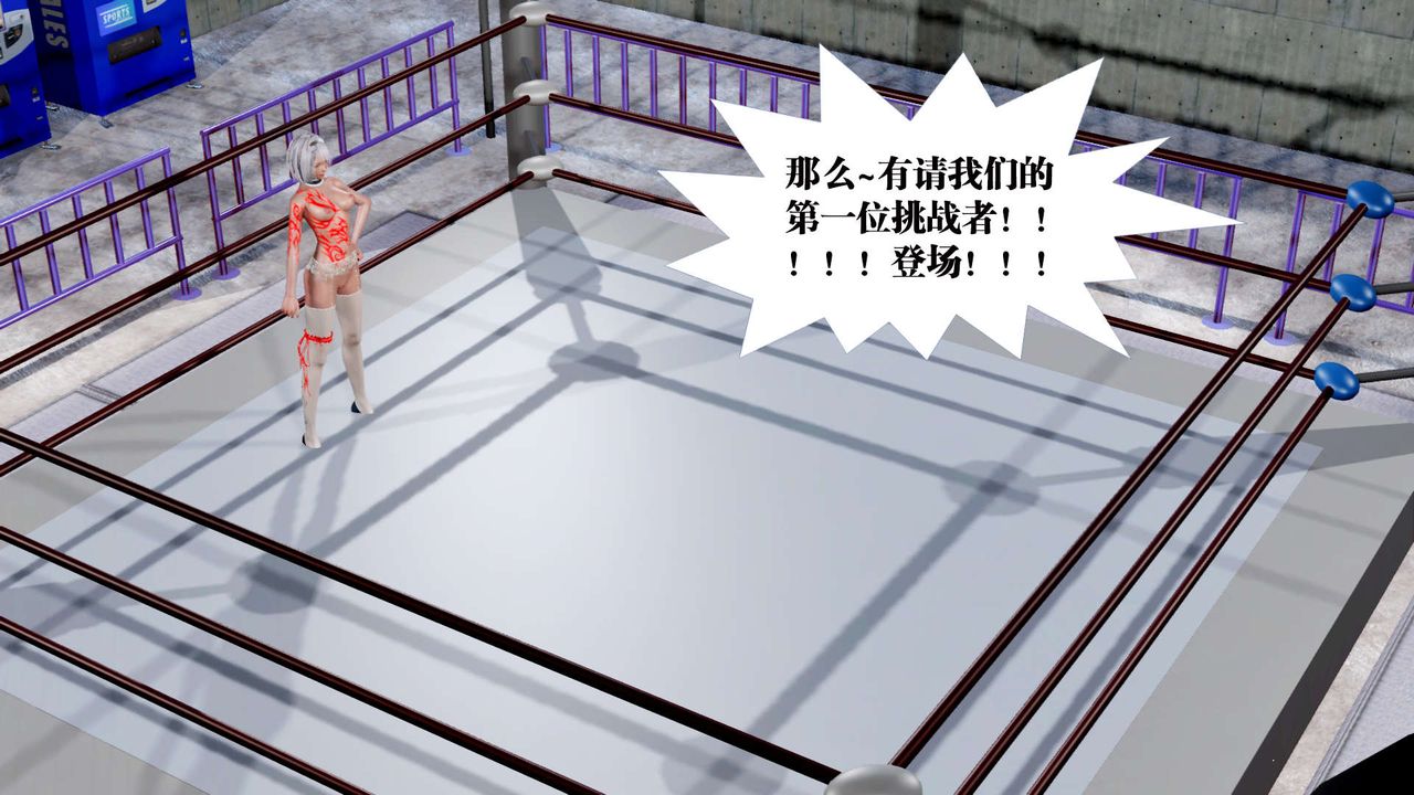 [3D]御女伏魔战记第31話