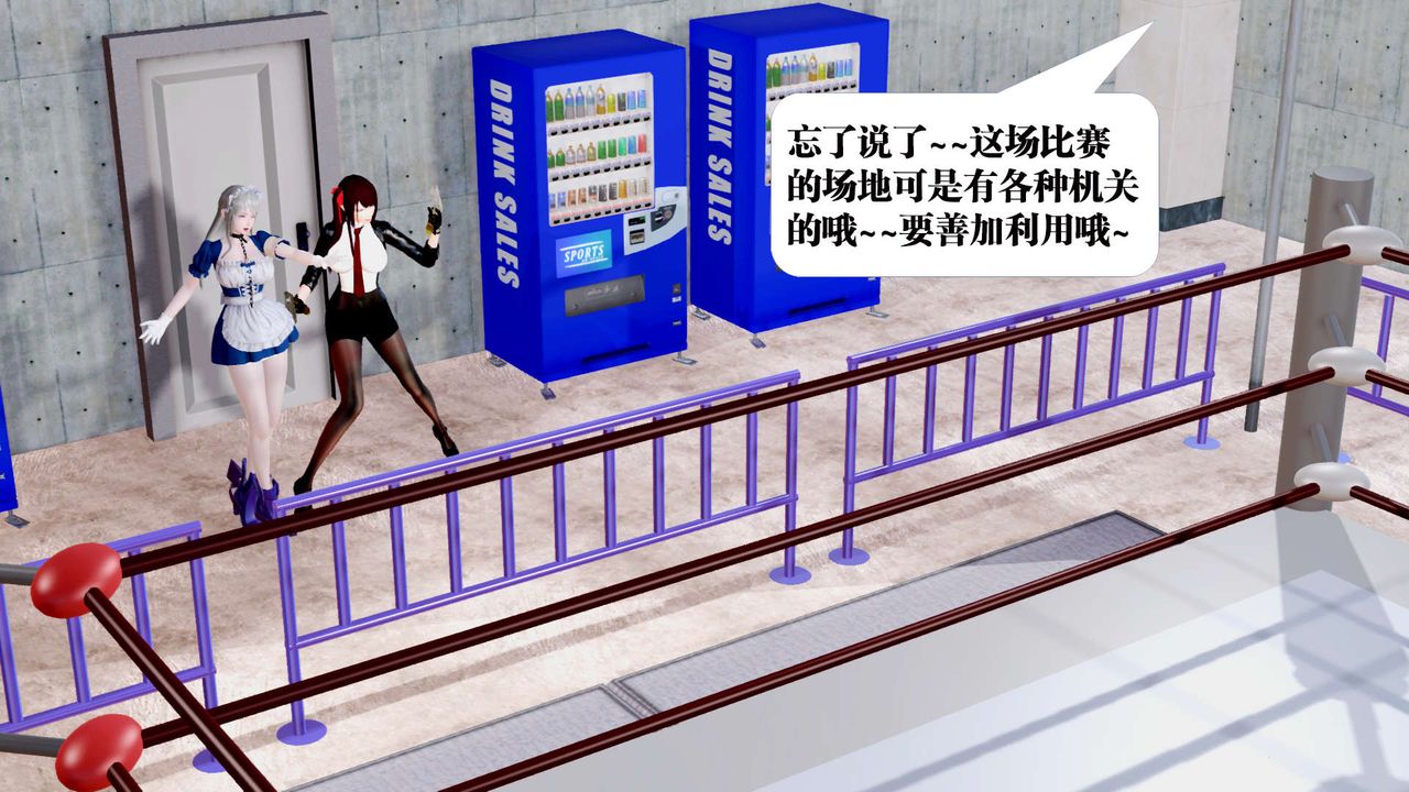 [3D]御女伏魔战记第31話