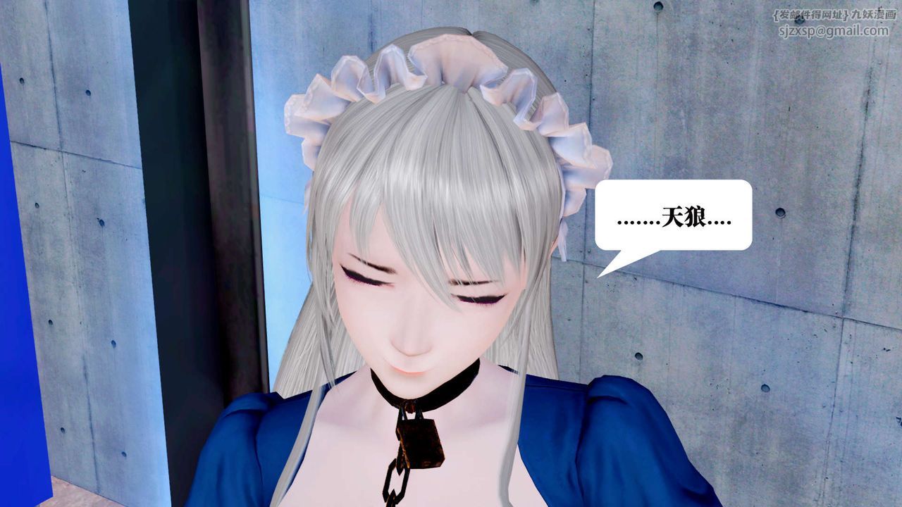 [3D]御女伏魔战记第31話