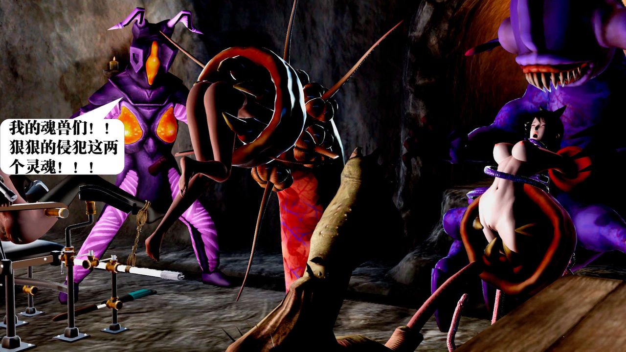 [3D]御女伏魔战记第32話