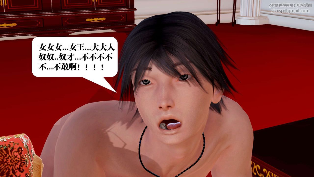 [3D]御女伏魔战记第33話