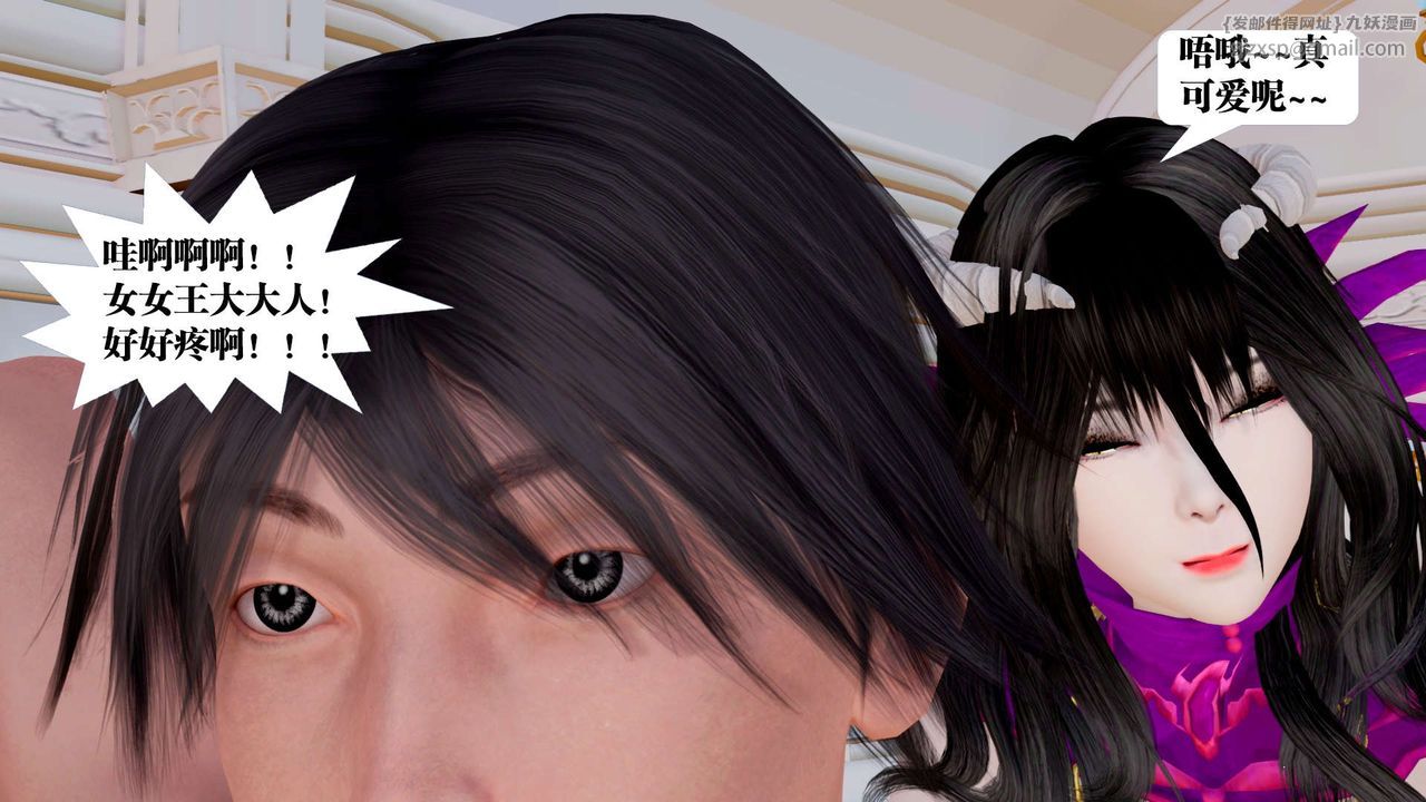 [3D]御女伏魔战记第33話