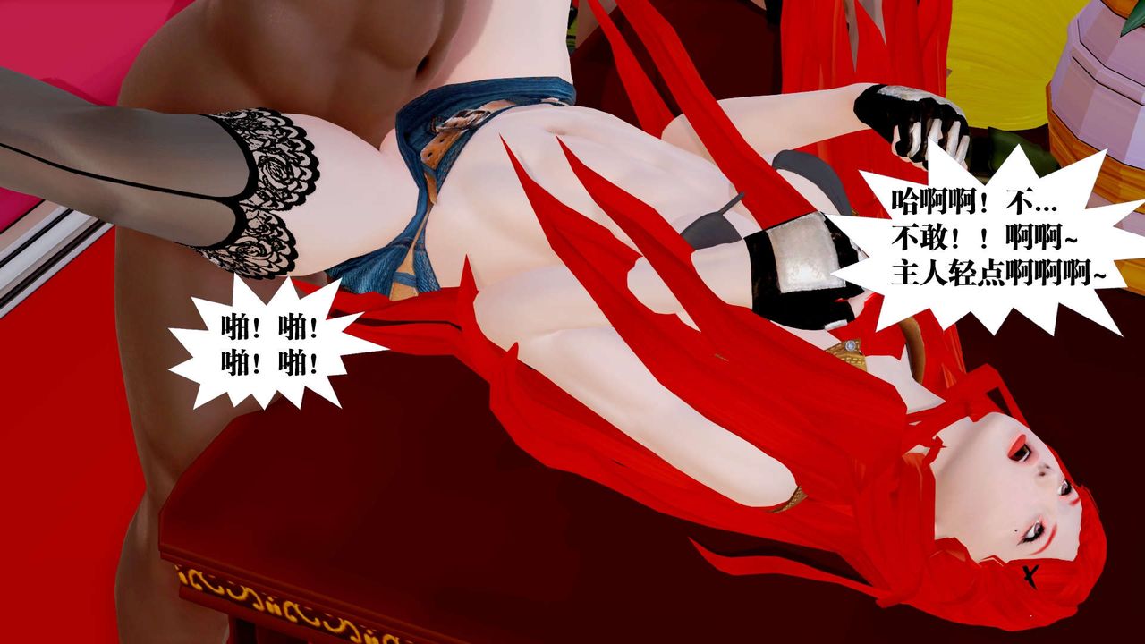 [3D]御女伏魔战记第33話