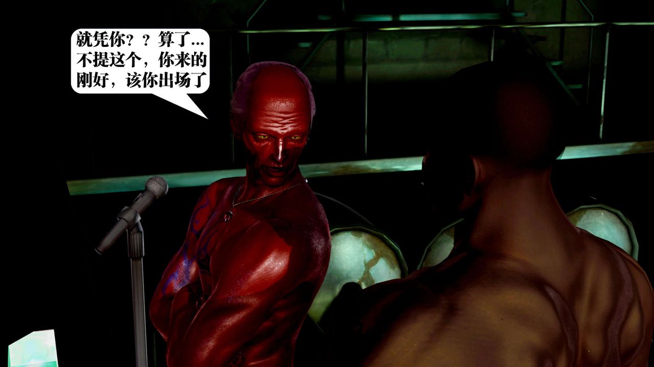 [3D]御女伏魔战记第34話