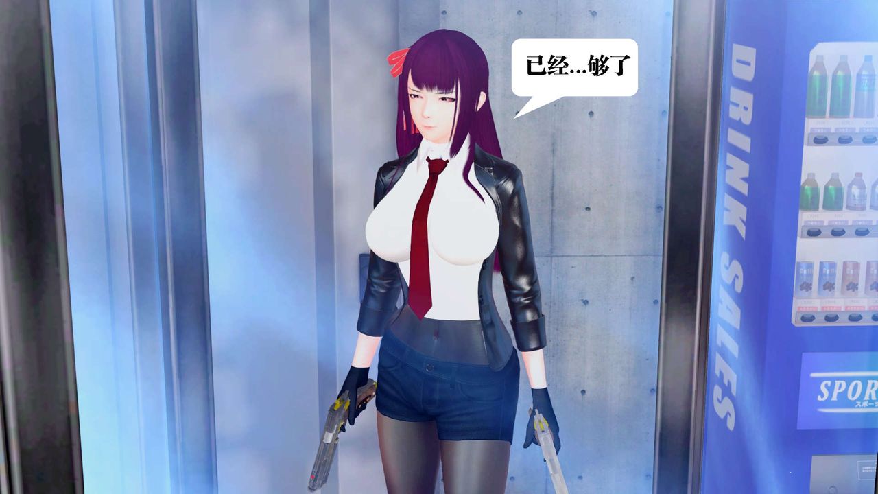 [3D]御女伏魔战记第34話