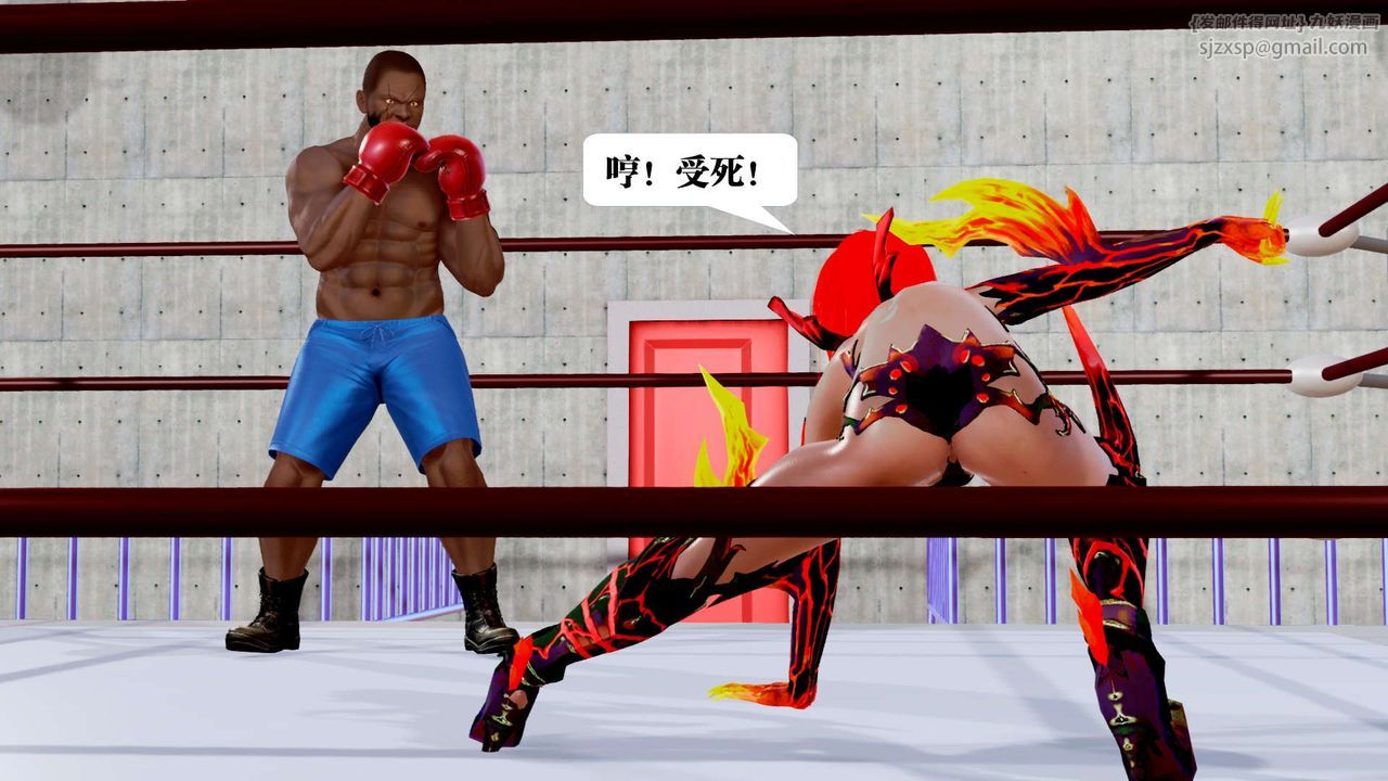 [3D]御女伏魔战记第34话