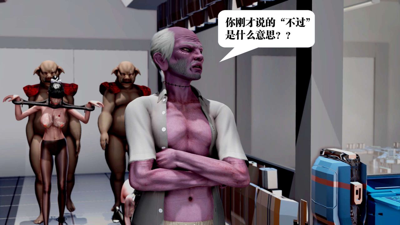 [3D]御女伏魔战记第34话