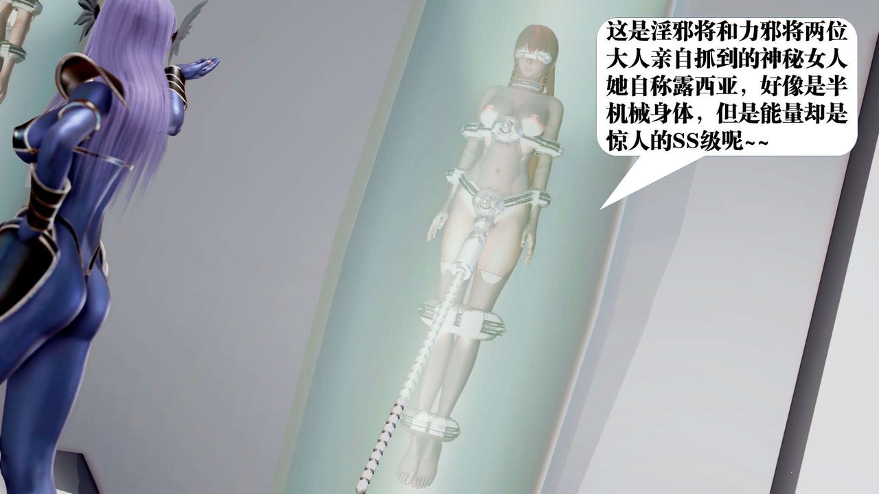 [3D]御女伏魔战记第34話