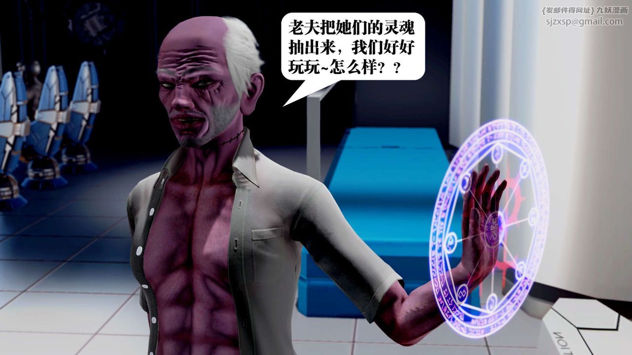 [3D]御女伏魔战记第34話