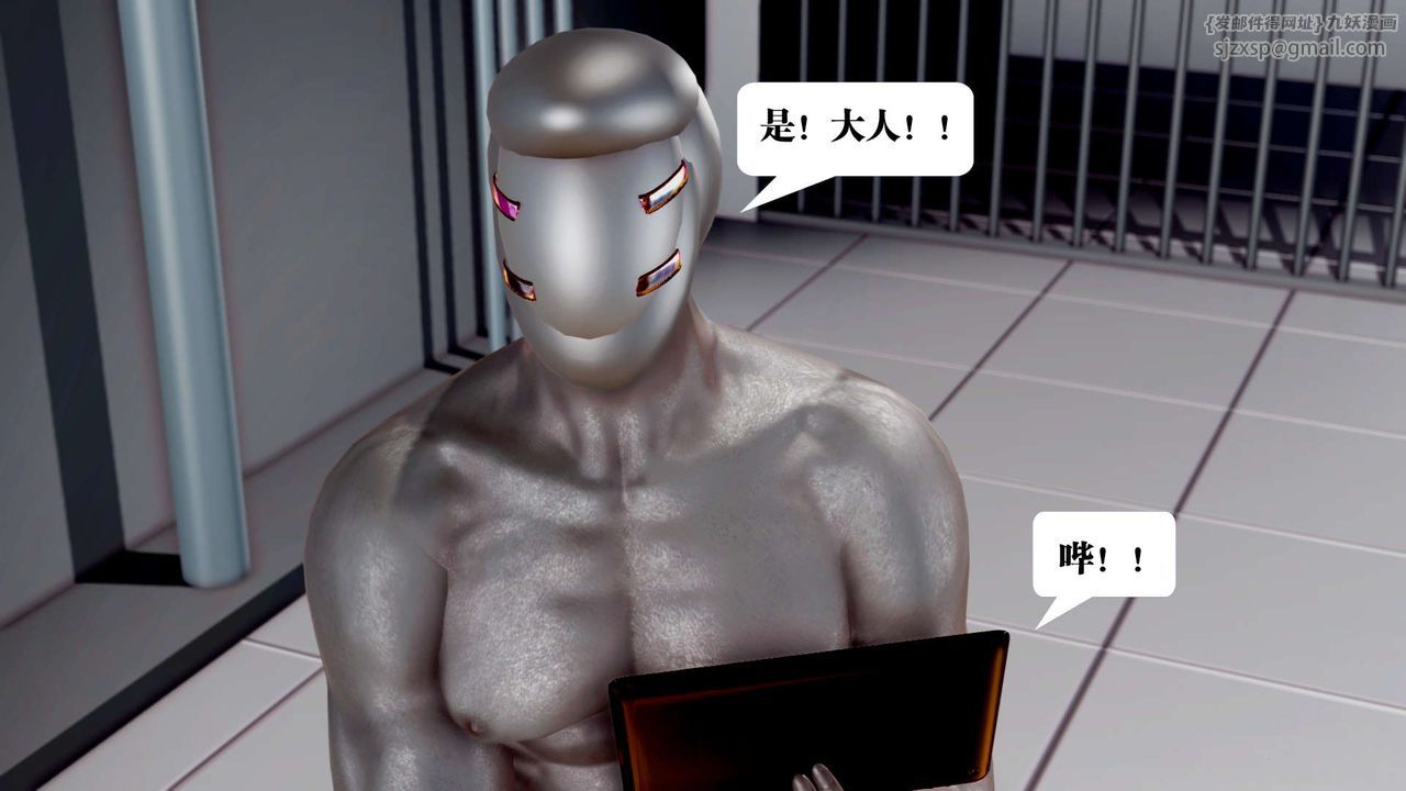 [3D]御女伏魔战记第35話