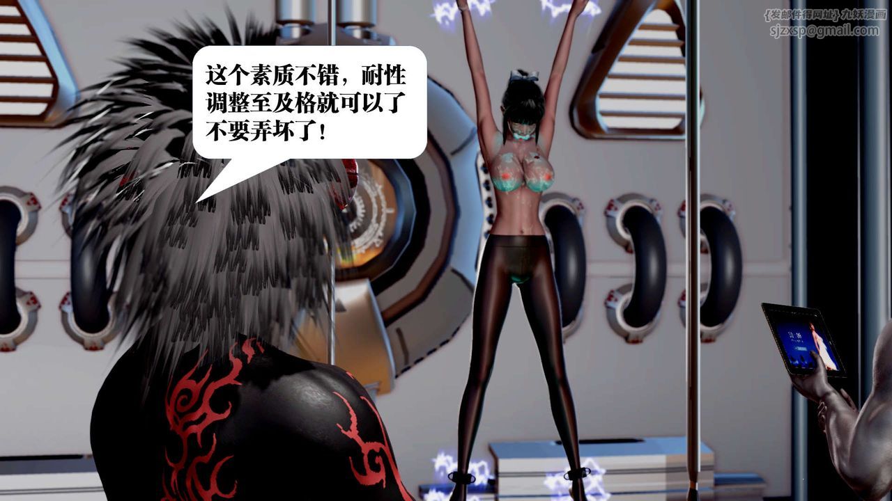 [3D]御女伏魔战记第35話