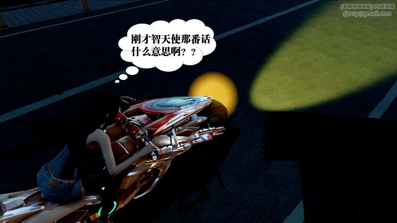 [3D]御女伏魔战记第36話