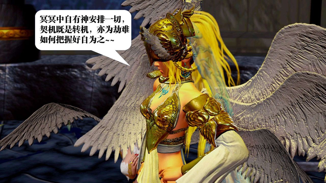 [3D]御女伏魔战记第36话