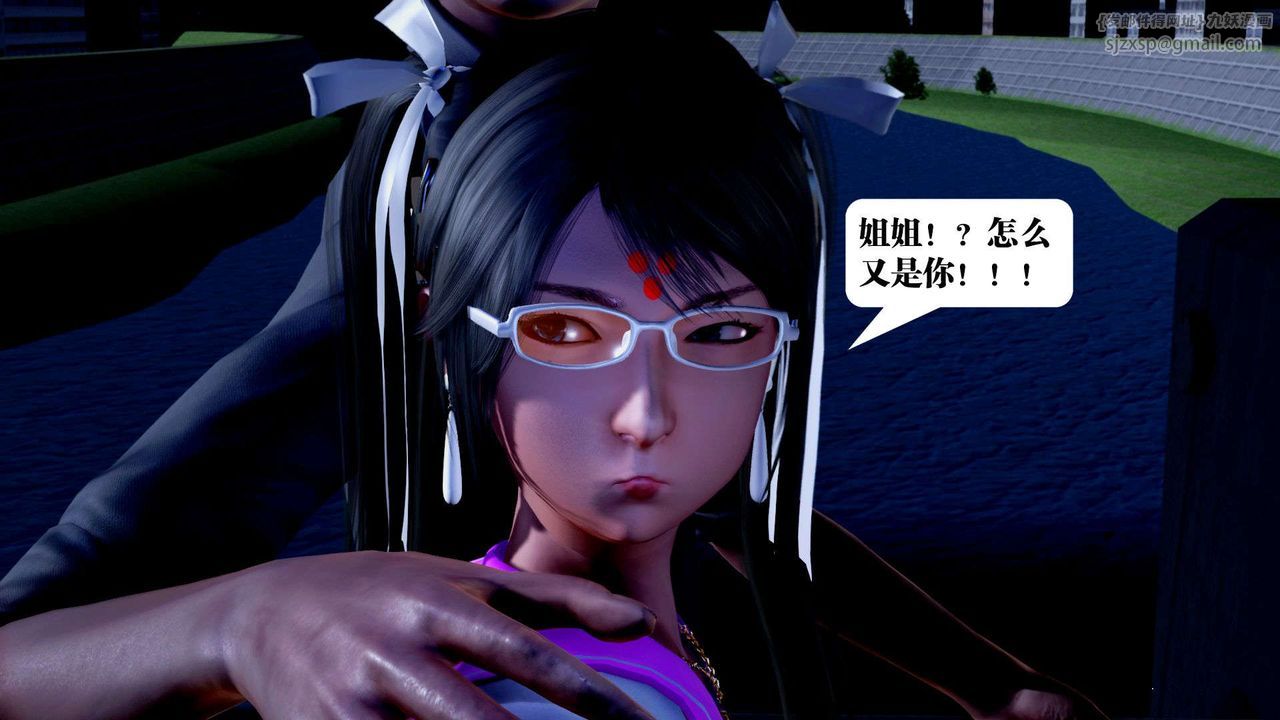 [3D]御女伏魔战记第36話