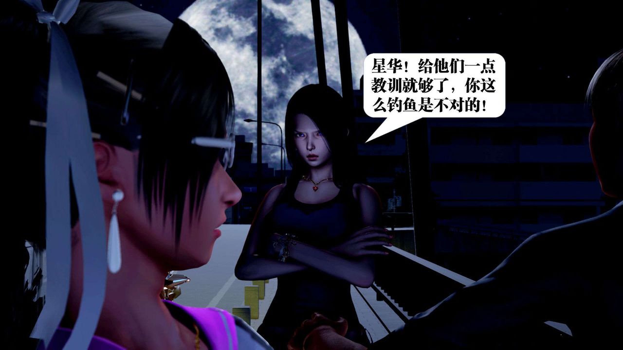 [3D]御女伏魔战记第36話