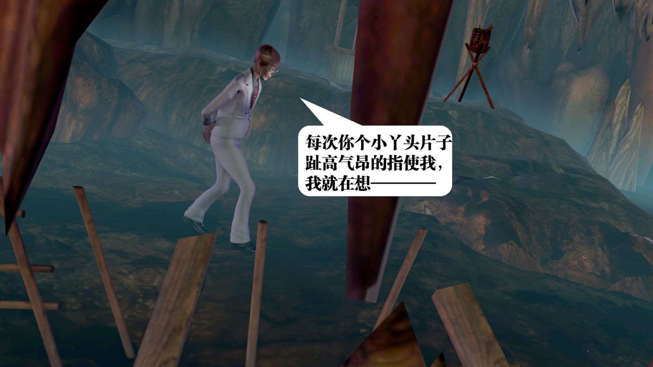 [3D]御女伏魔战记第36話