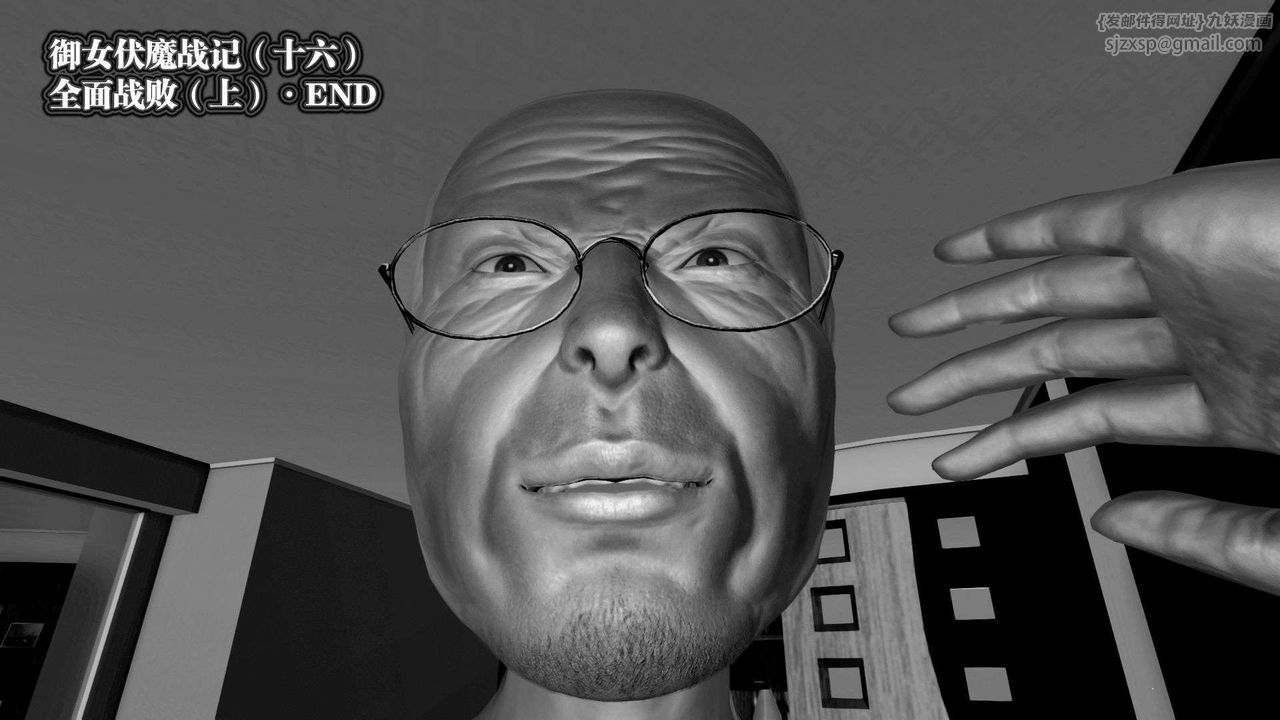 [3D]御女伏魔战记第36话