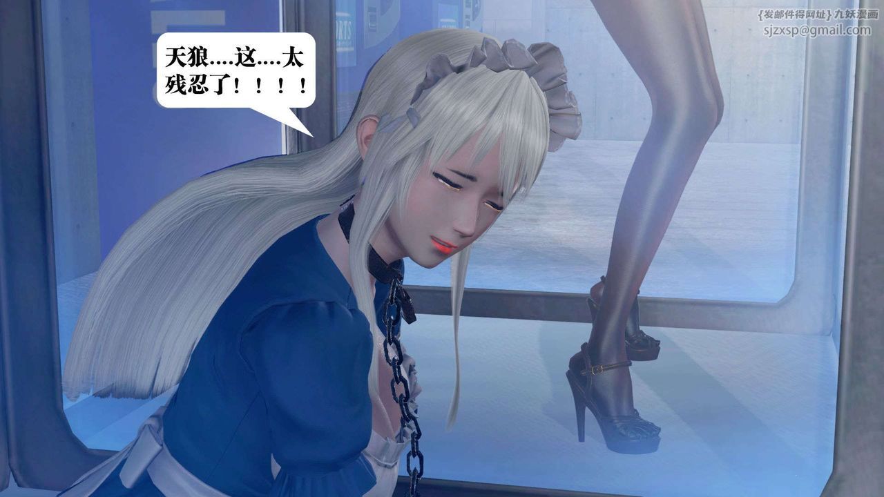 [3D]御女伏魔战记第37话