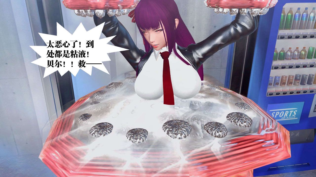 [3D]御女伏魔战记第37话