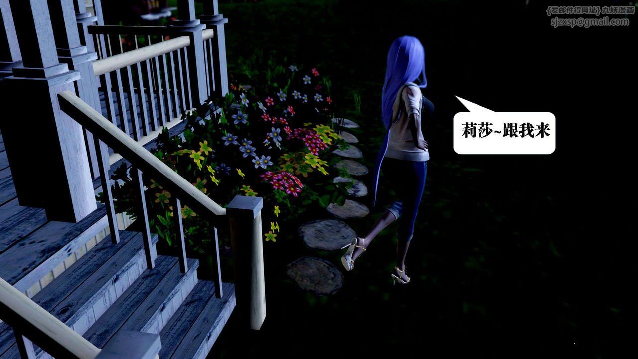 [3D]御女伏魔战记第38话