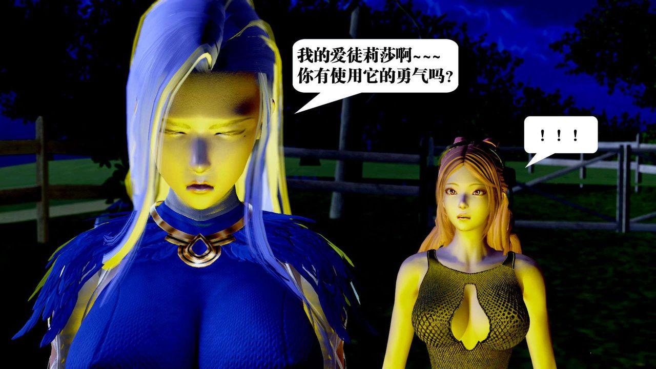 [3D]御女伏魔战记第38话