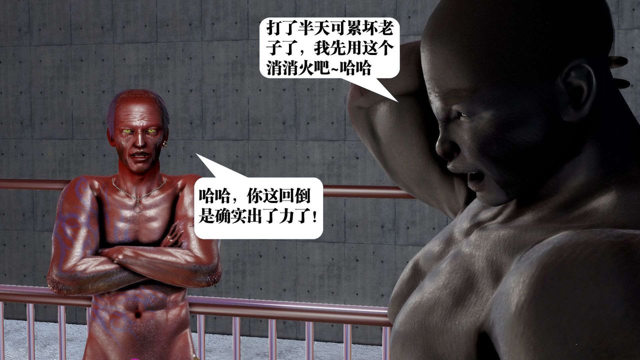 [3D]御女伏魔战记第39話