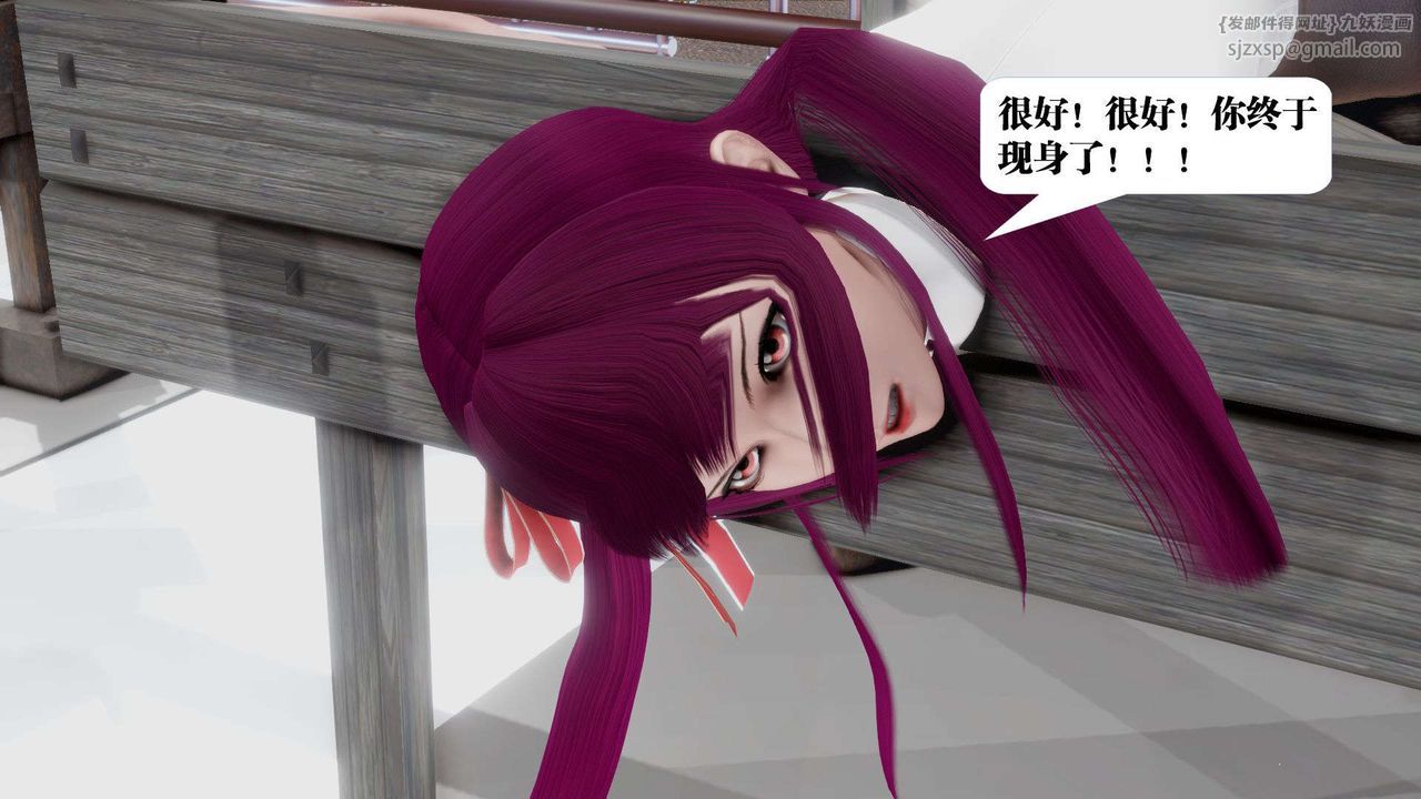 [3D]御女伏魔战记第39話