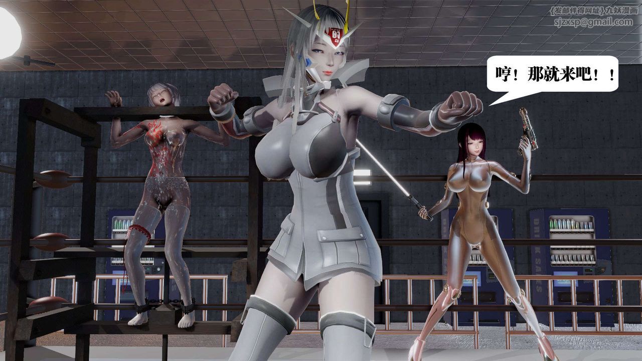 [3D]御女伏魔战记第39話