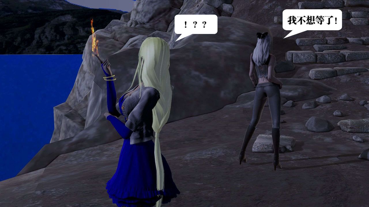 [3D]御女伏魔战记第39話