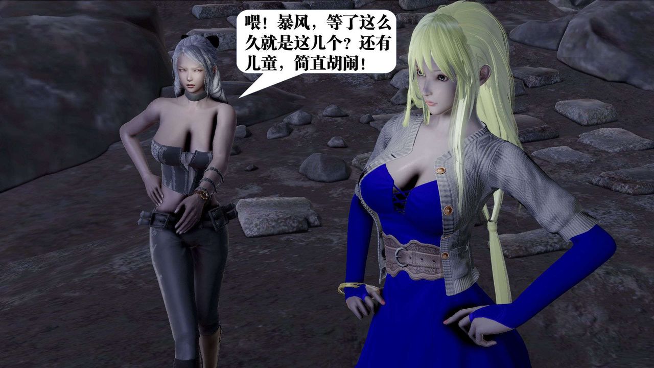 [3D]御女伏魔战记第39話