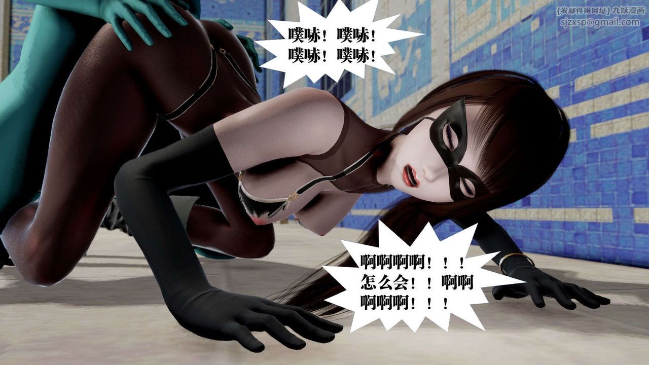 [3D]御女伏魔战记第40话