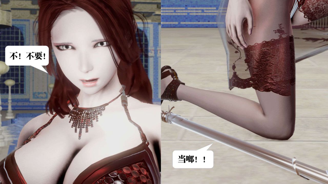 [3D]御女伏魔战记第40話