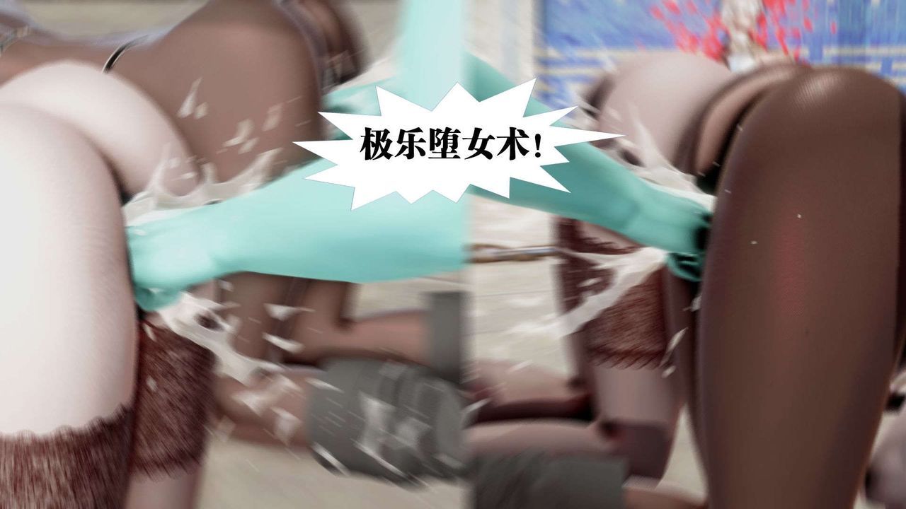 [3D]御女伏魔战记第40話