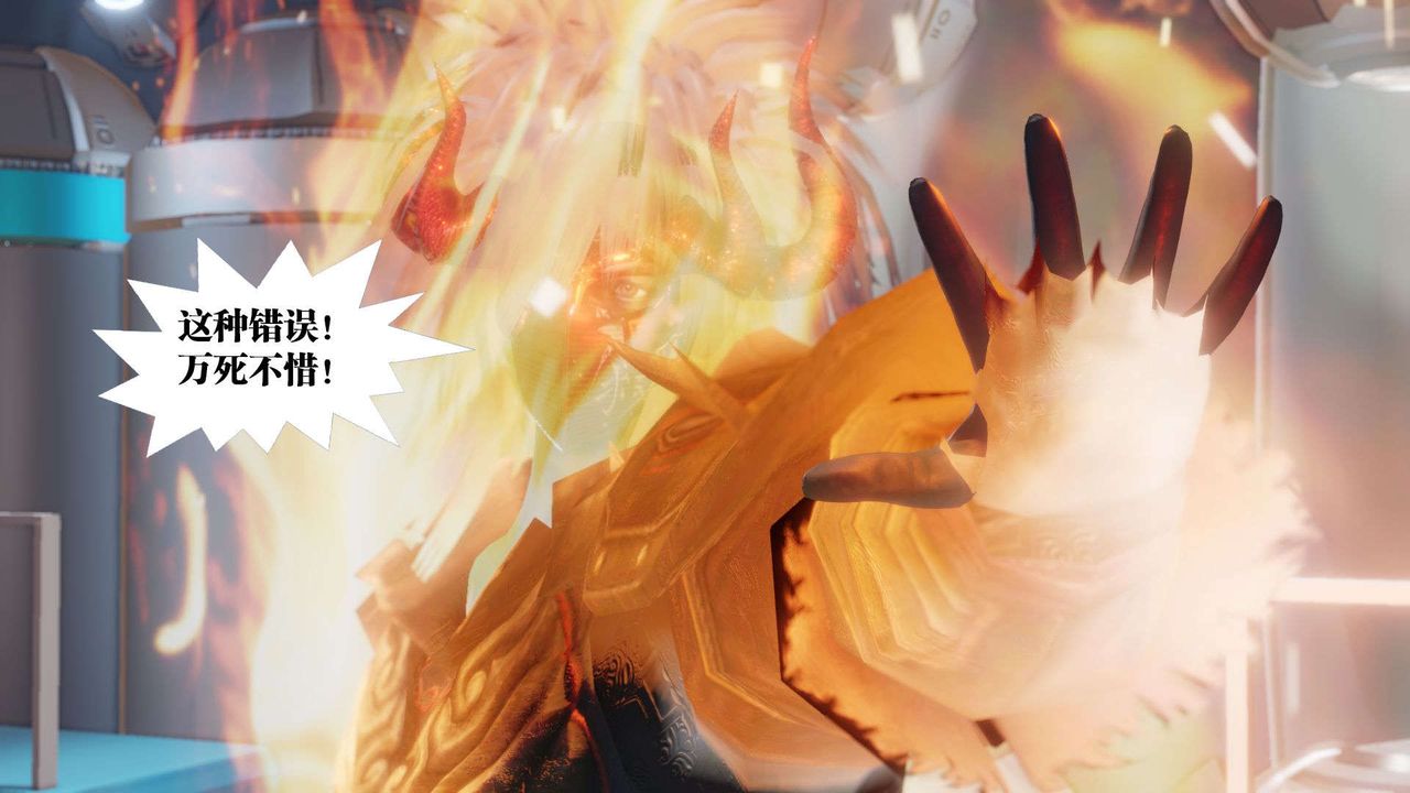 [3D]御女伏魔战记第41話