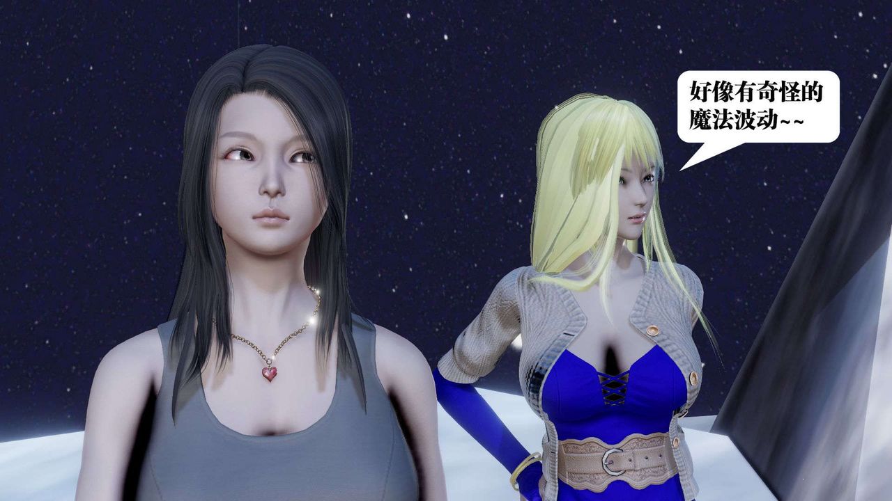 [3D]御女伏魔战记第41話