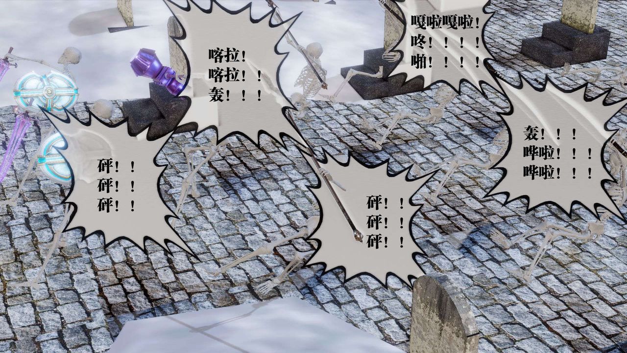 [3D]御女伏魔战记第41话