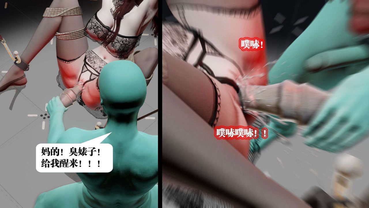 [3D]御女伏魔战记第42話