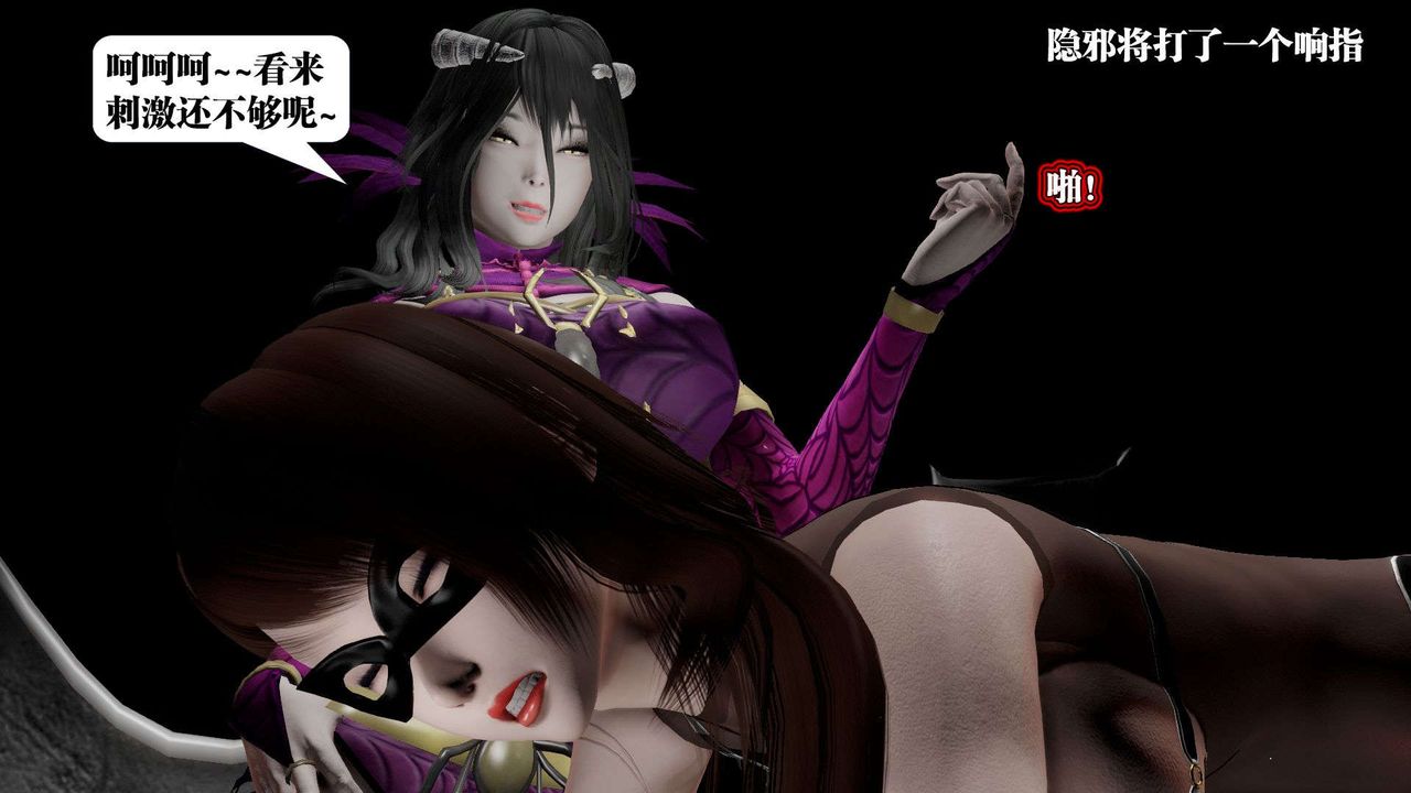 [3D]御女伏魔战记第42話