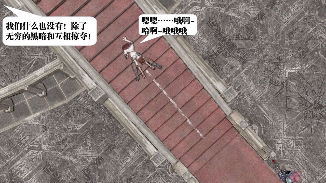 [3D]御女伏魔战记第43話