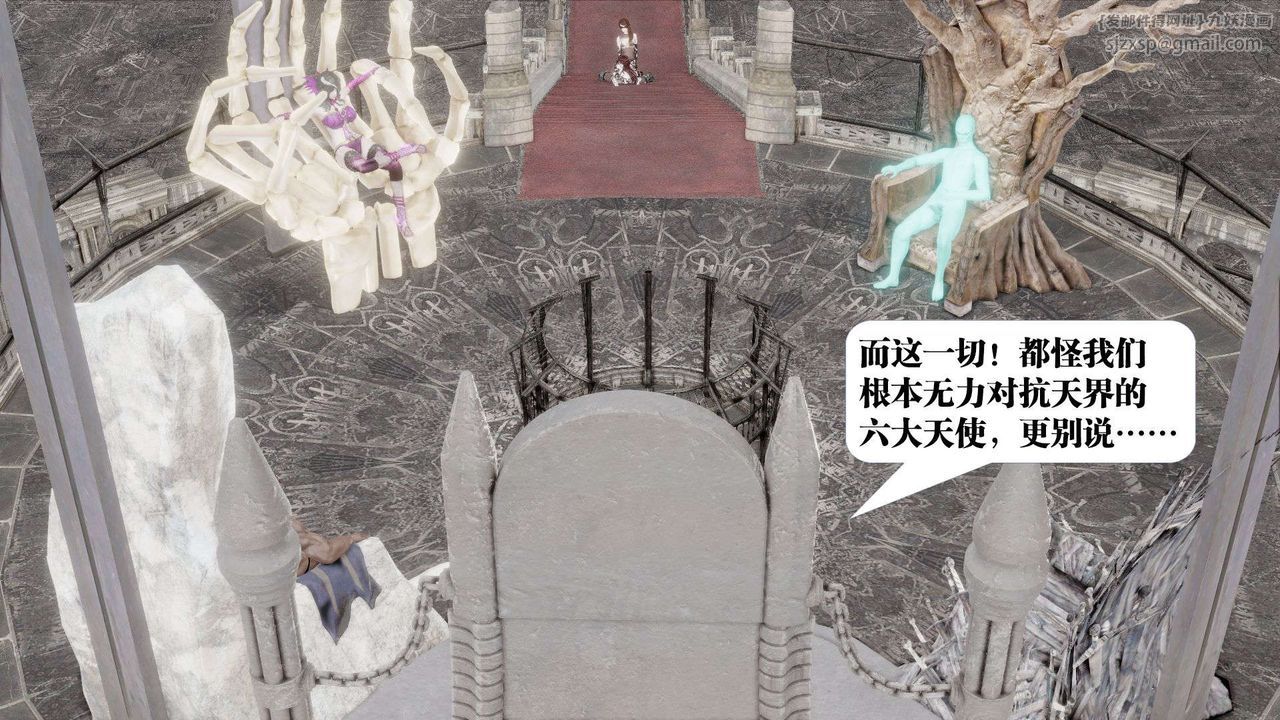 [3D]御女伏魔战记第43話