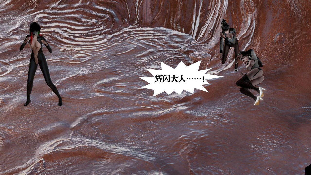 [3D]御女伏魔战记第43話