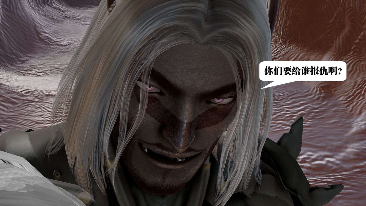 [3D]御女伏魔战记第43話