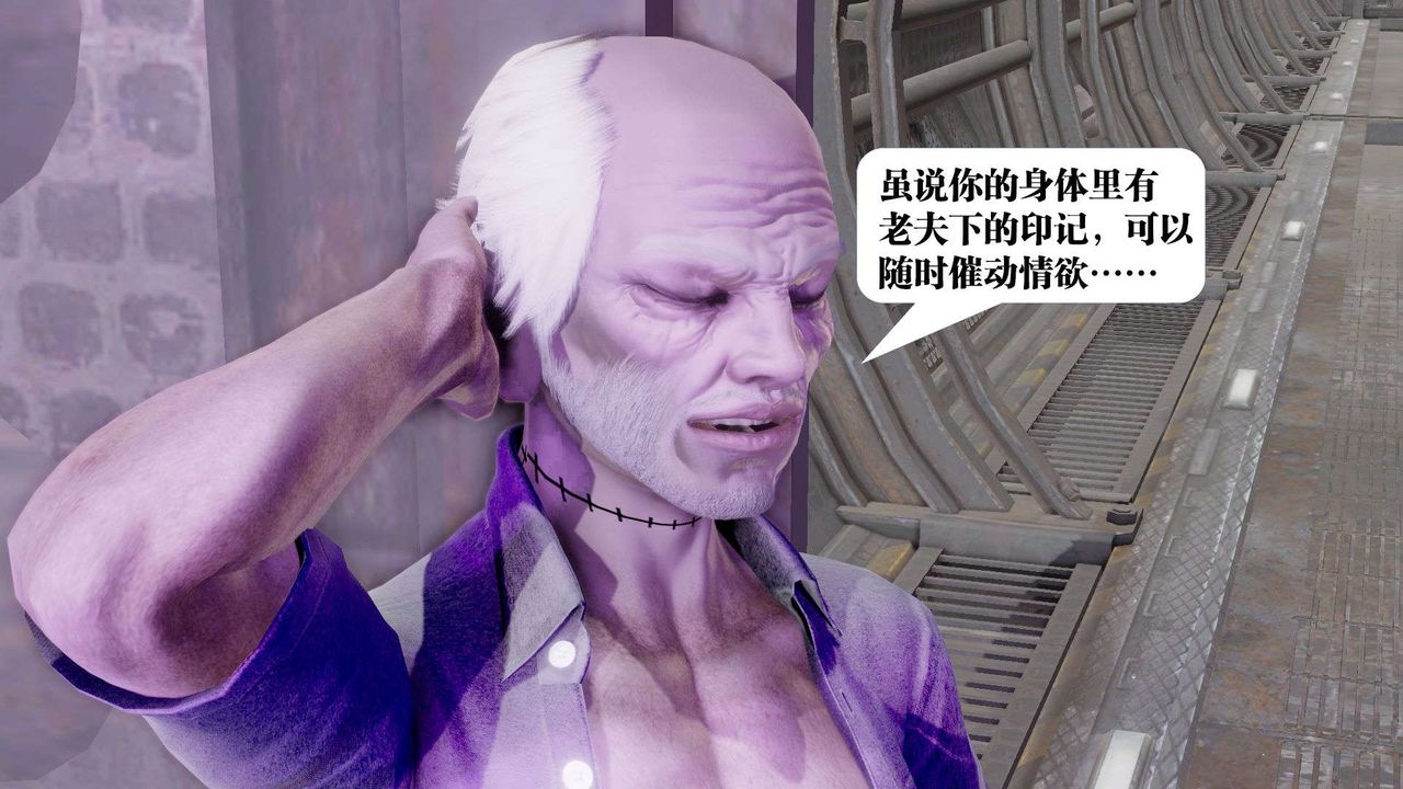 [3D]御女伏魔战记第43话