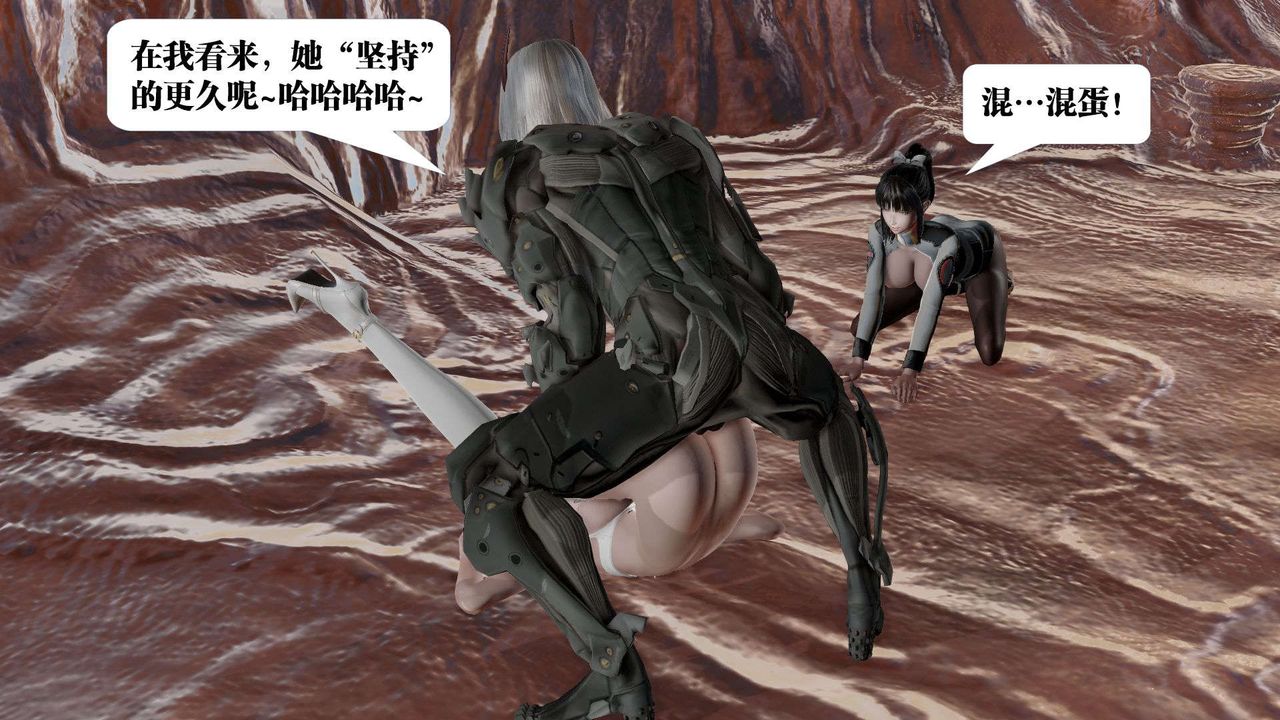 [3D]御女伏魔战记第44話